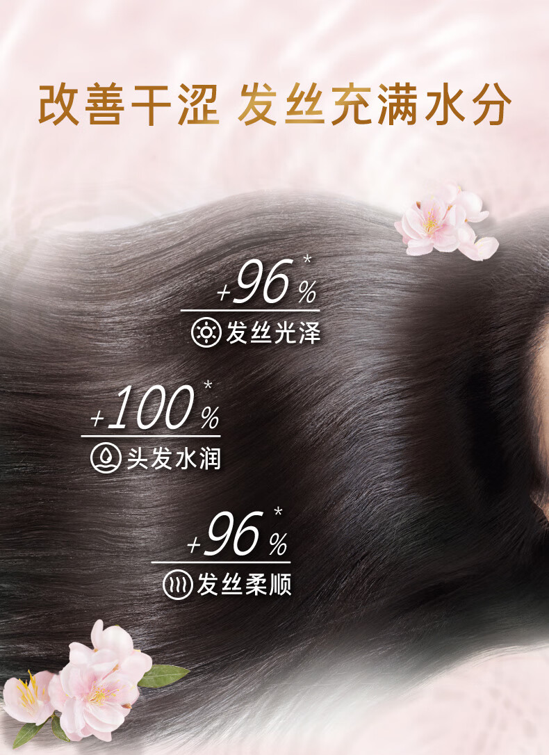 吕（Ryo）花茶清漾凝润保湿 柔顺洗发乳400ml（蜜桃乌龙）