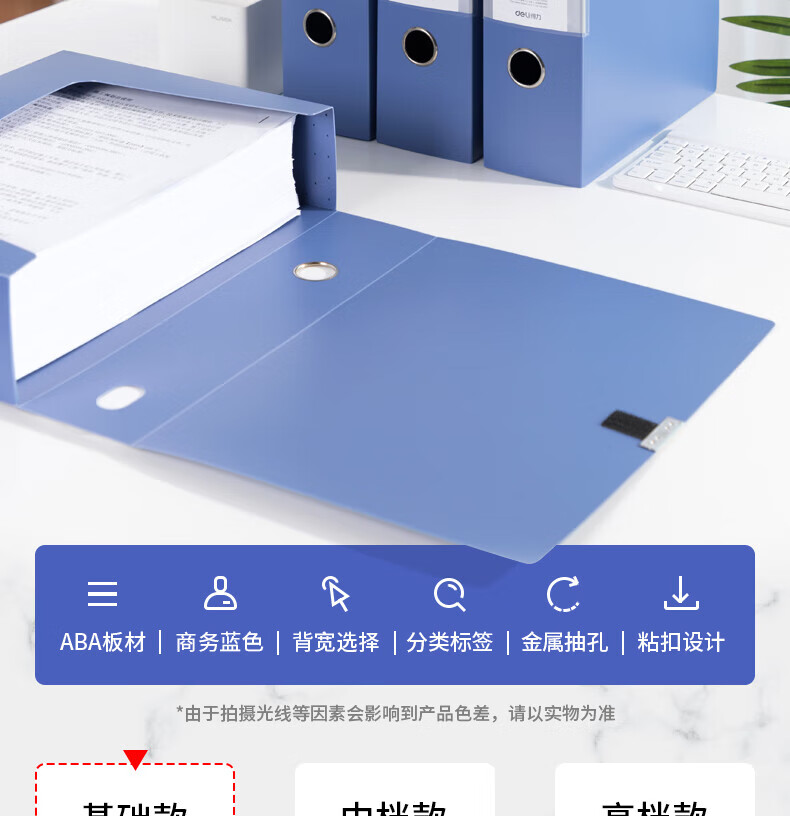 得力（deli）75mmA4塑料文件盒 档案盒 加厚资料盒 财务凭证考试收纳 5684