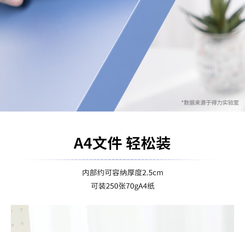 得力（deli）25mmA4塑料文件盒 档案盒 加厚资料盒 财务凭证考试收纳 5681