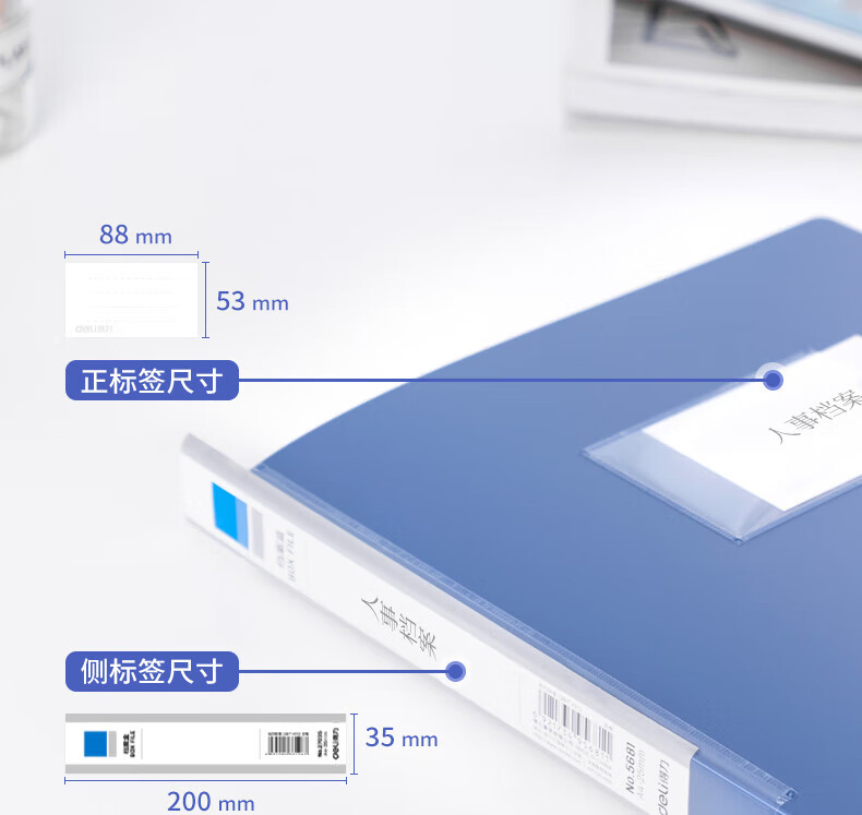 得力（deli）25mmA4塑料文件盒 档案盒 加厚资料盒 财务凭证考试收纳 5681