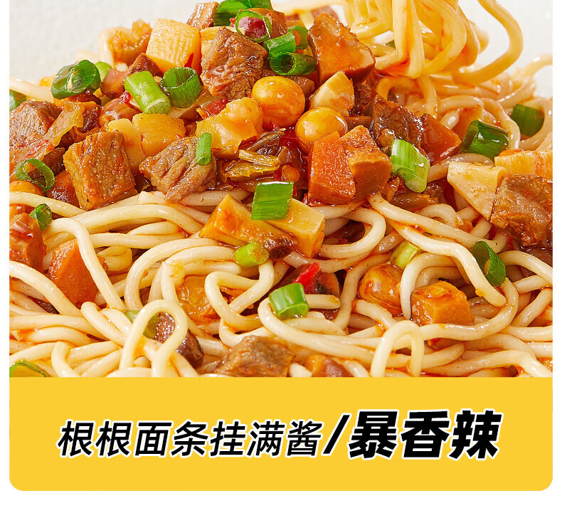 吉香居 开味下饭菜 暴下饭香菇竹笋牛肉甜辣味200g*2瓶