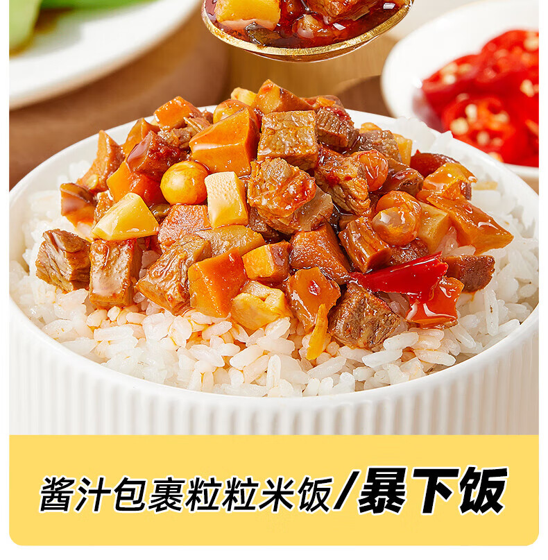 吉香居 开味下饭菜 暴下饭香菇竹笋牛肉甜辣味200g*2瓶
