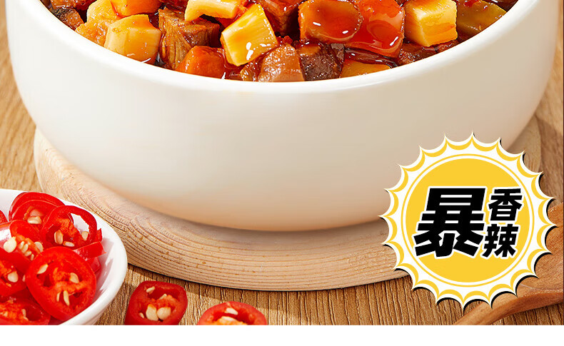 吉香居 开味下饭菜 暴下饭香菇竹笋牛肉川香味200g