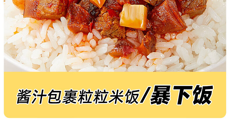 吉香居 开味下饭菜 暴下饭香菇竹笋牛肉川香味200g