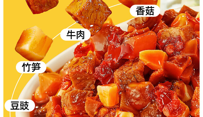 吉香居 开味下饭菜 暴下饭香菇竹笋牛肉川香味200g