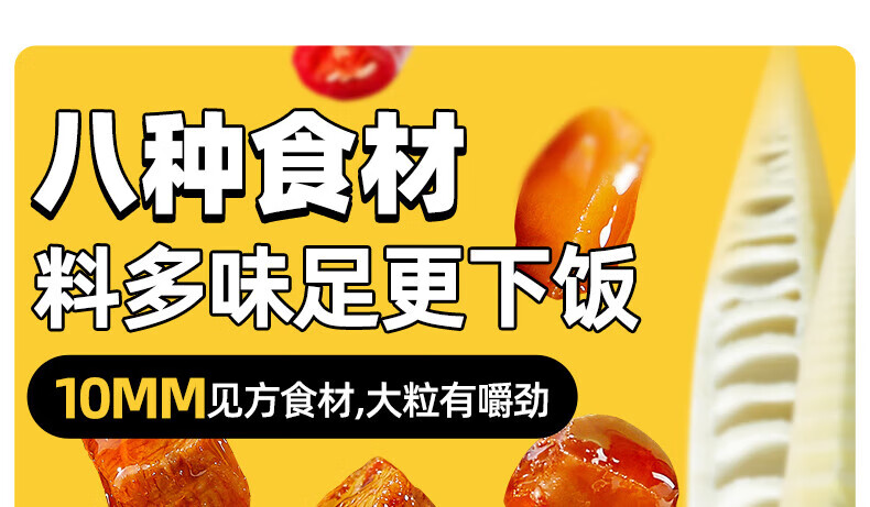 吉香居 开味下饭菜 暴下饭香菇竹笋牛肉川香味200g