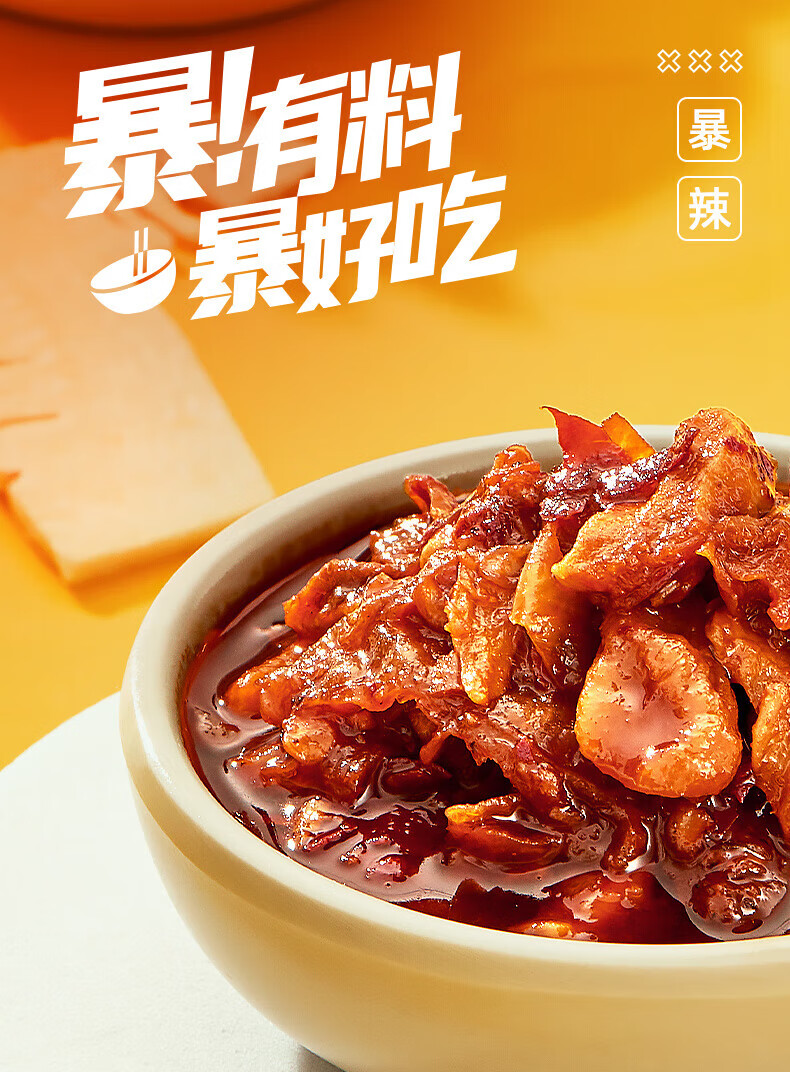 吉香居 开味下饭菜 暴下饭香辣菜200g*2瓶