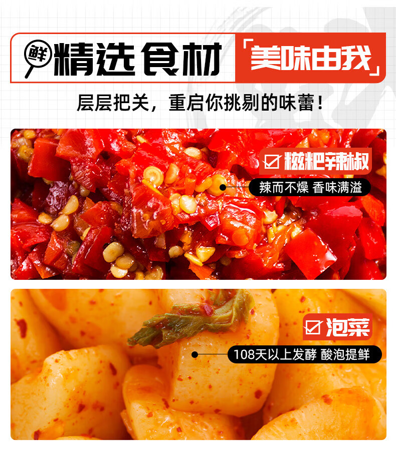 吉香居 开味下饭菜 暴下饭香辣菜200g*2瓶