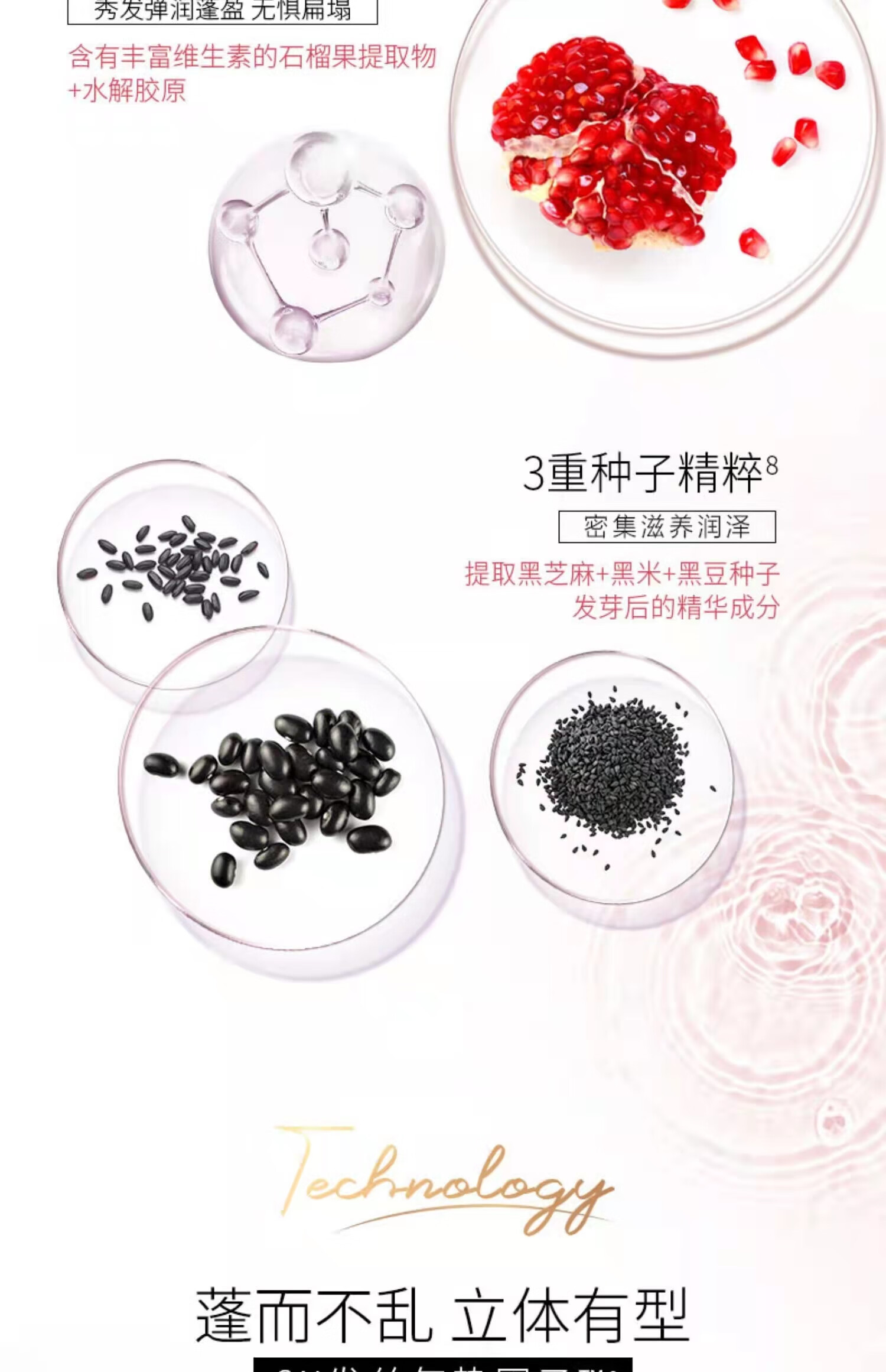 吕（Ryo）粉红吕 植萃鲜酵轻盈蓬松护发素400ml