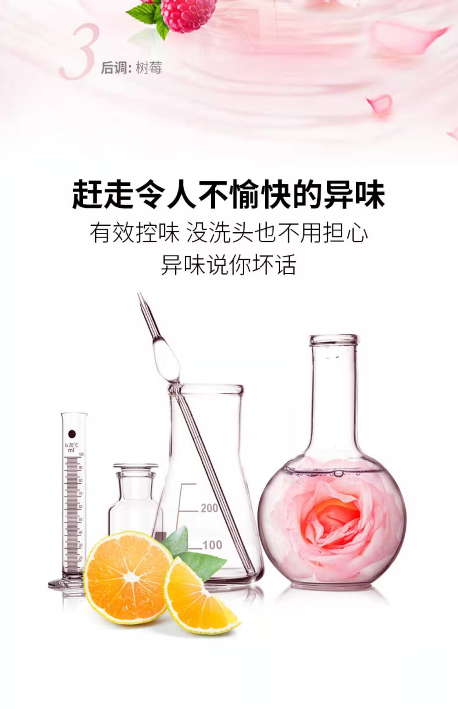 吕（Ryo）粉红吕 植萃鲜酵轻盈蓬松护发素400ml