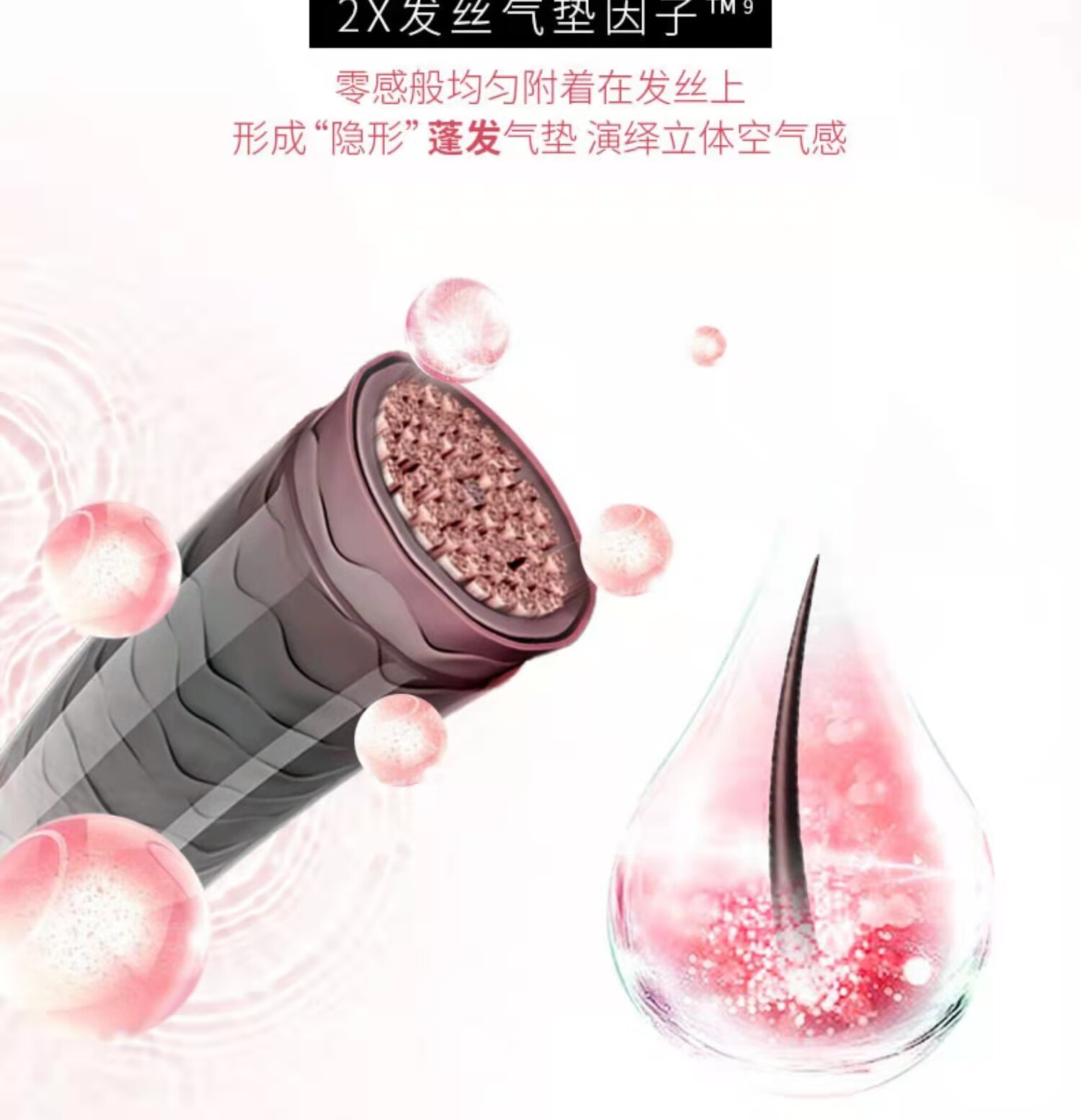吕（Ryo）粉红吕 植萃鲜酵轻盈蓬松护发素400ml