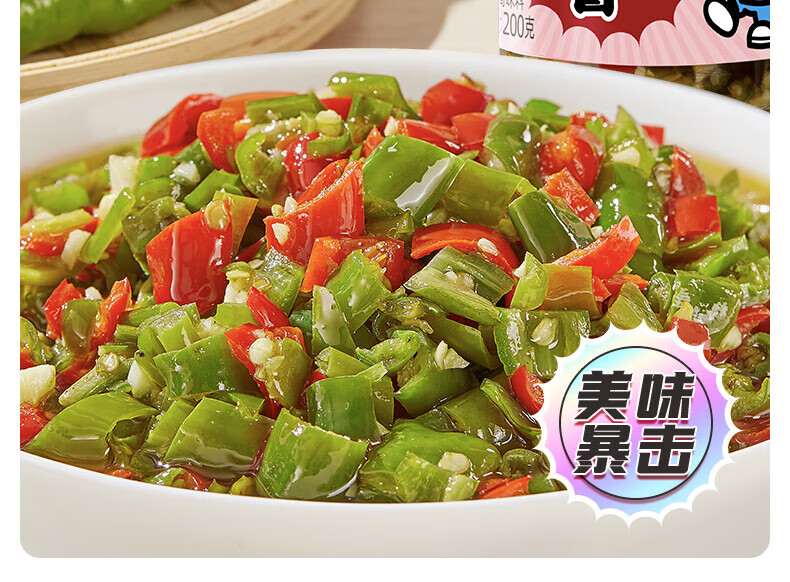 吉香居 开味下饭菜 暴下饭剁椒酱200g*2瓶
