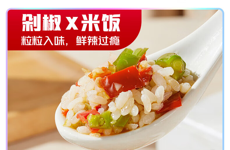 吉香居 开味下饭菜 暴下饭剁椒酱200g*2瓶