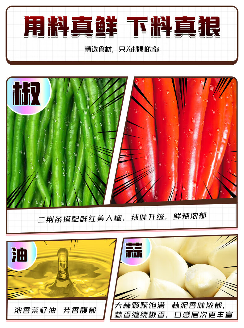 吉香居 开味下饭菜 暴下饭剁椒酱200g*2瓶