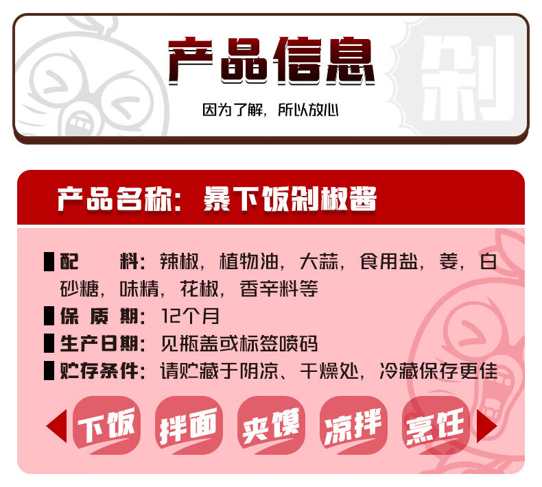 吉香居 开味下饭菜 暴下饭剁椒酱200g*2瓶