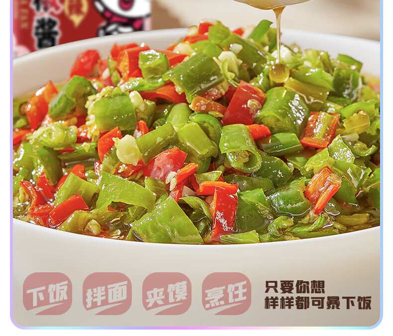 吉香居 开味下饭菜 暴下饭剁椒酱200g/瓶