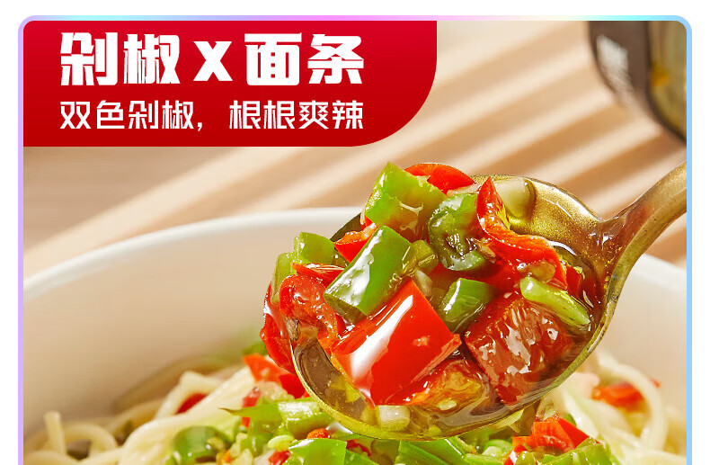 吉香居 开味下饭菜 暴下饭剁椒酱200g/瓶