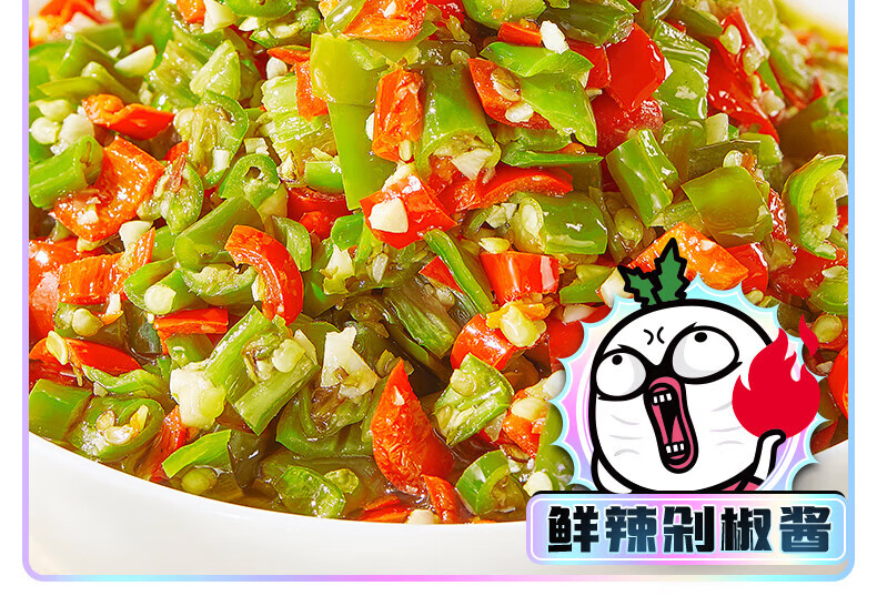 吉香居 开味下饭菜 暴下饭剁椒酱200g/瓶