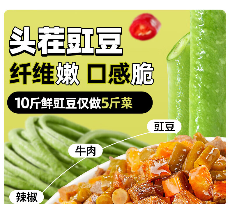 吉香居 开味下饭菜 暴下饭肉末豇豆200g*2瓶