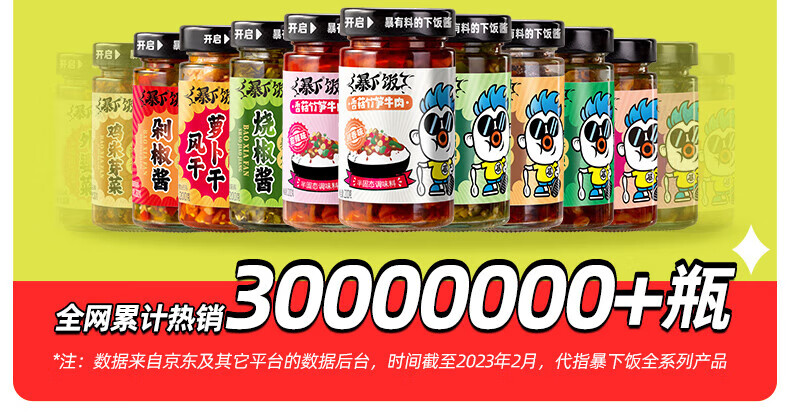 吉香居 开味下饭菜 暴下饭肉末豇豆200g*2瓶