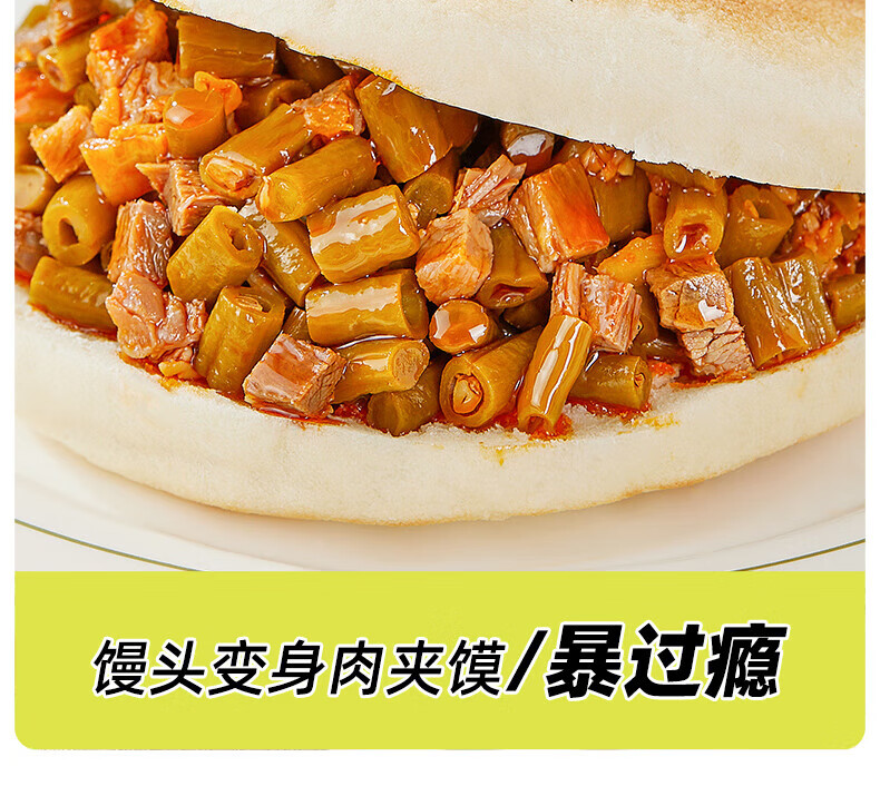 吉香居 开味下饭菜 暴下饭肉末豇豆200g*2瓶