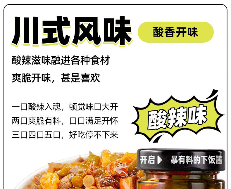 吉香居 开味下饭菜 暴下饭肉末豇豆200g*2瓶
