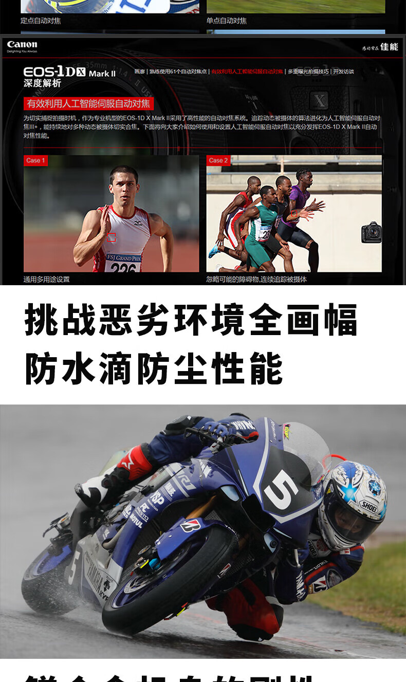 佳能（Canon）5D4 5D Mark IV 专业全画幅单反相机单机/套机 4K视频单反相机 70-200三代小白三
