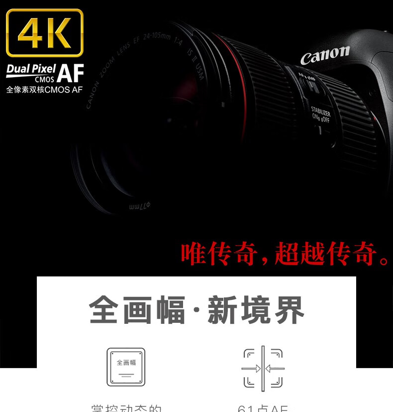 佳能（Canon）5D4 5D Mark IV 专业全画幅单反相机单机/套机 4K视频单反相机 70-200三代小白三