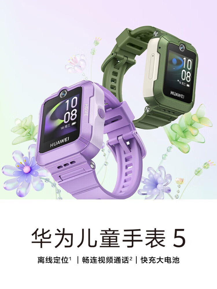 华为（HUAWEI）儿童智能电话手表 3 学生定位手表 精准定位/一键呼救/拍照分享 男孩女孩 深空灰