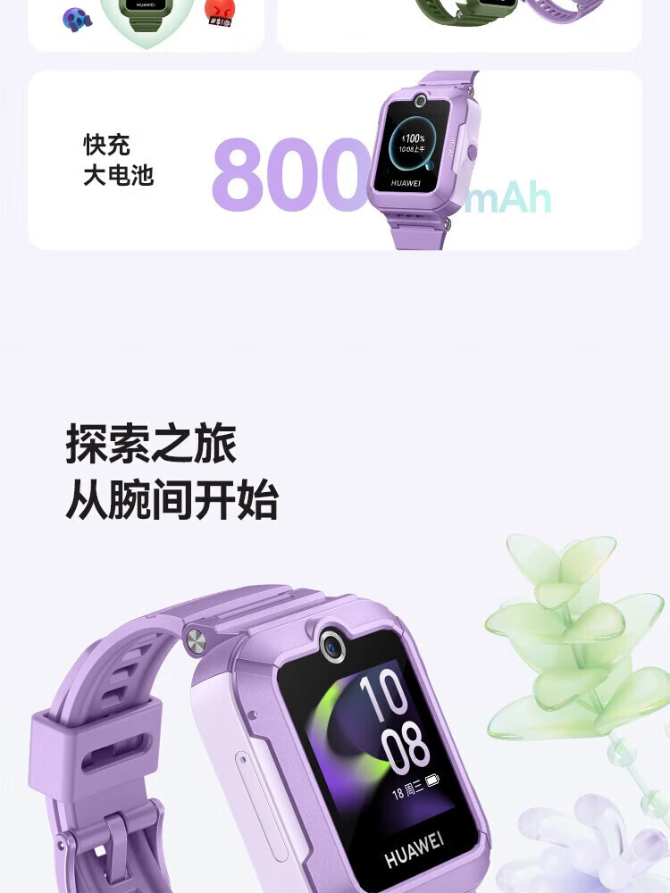 华为（HUAWEI）儿童智能电话手表 3 学生定位手表 精准定位/一键呼救/拍照分享 男孩女孩 深空灰