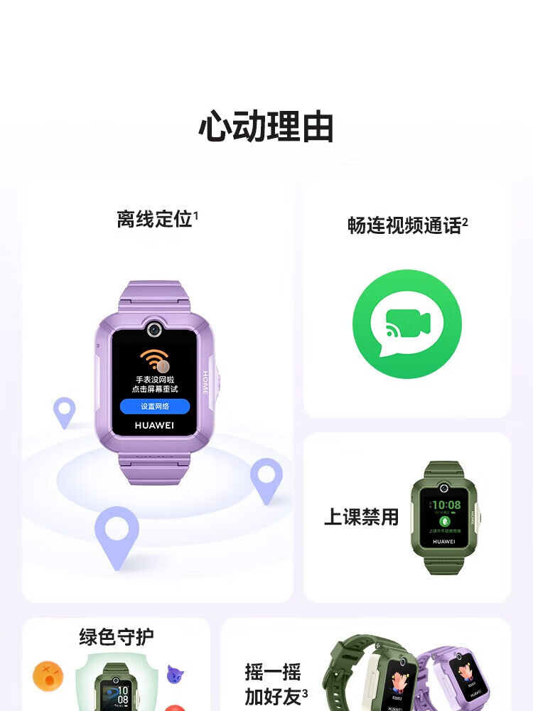 华为（HUAWEI）儿童智能电话手表 3 学生定位手表 精准定位/一键呼救/拍照分享 男孩女孩 深空灰