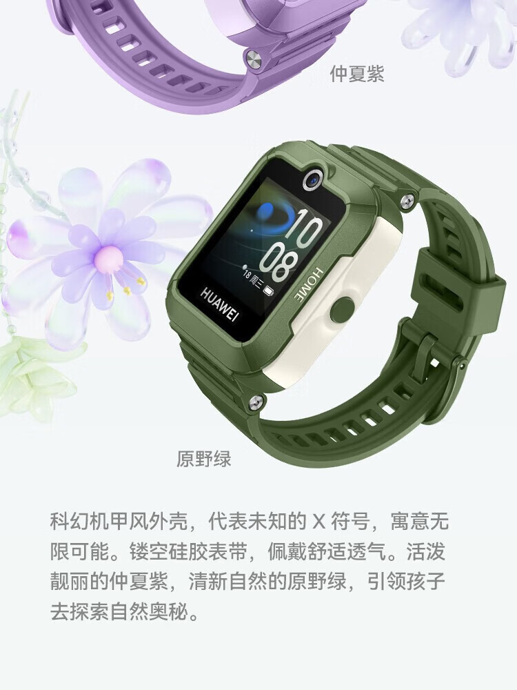 华为（HUAWEI）儿童智能电话手表 3 学生定位手表 精准定位/一键呼救/拍照分享 男孩女孩 深空灰