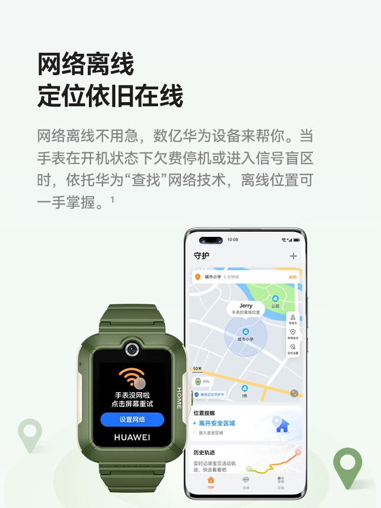 华为（HUAWEI）儿童智能电话手表 3 学生定位手表 精准定位/一键呼救/拍照分享 男孩女孩 深空灰