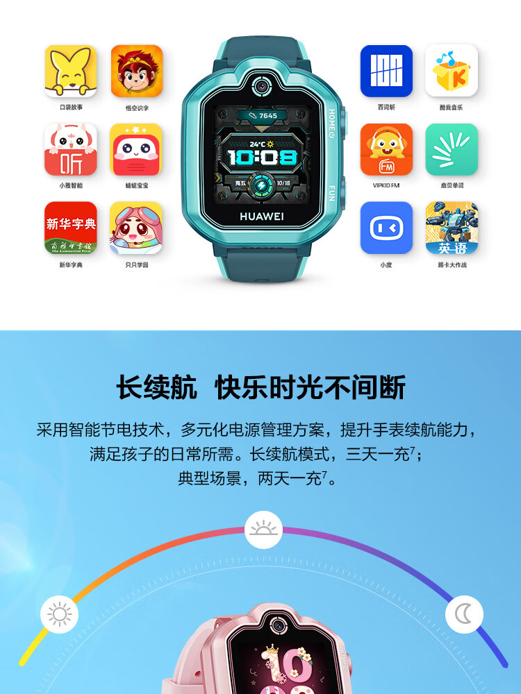 华为（HUAWEI）儿童电话手表 3Pro 超能版 九重精准定位 4G全网通/视频通话/九重定位 雨林绿