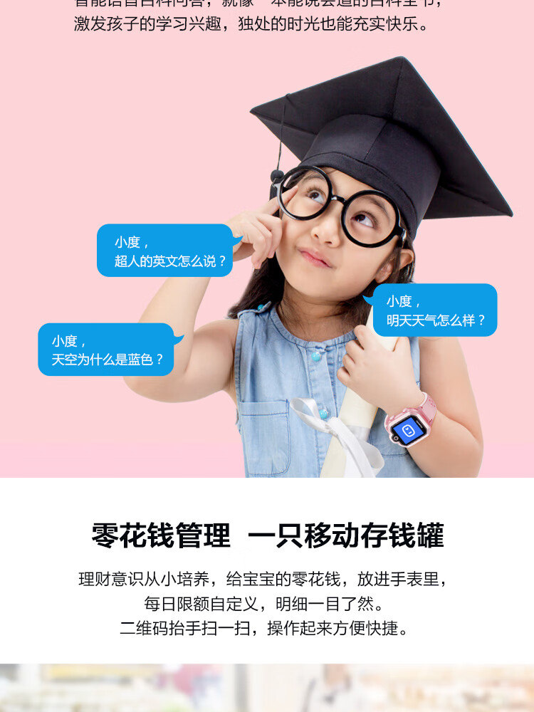 华为（HUAWEI）儿童电话手表 3Pro 超能版 九重精准定位 4G全网通/视频通话/九重定位 雨林绿