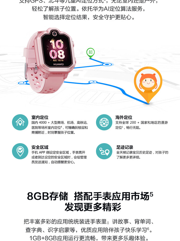 华为（HUAWEI）儿童电话手表 3Pro 超能版 九重精准定位 4G全网通/视频通话/九重定位 雨林绿