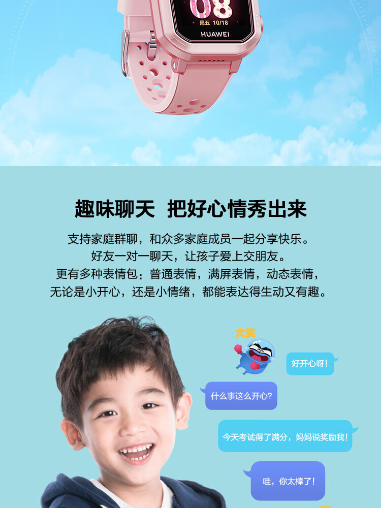 华为（HUAWEI）儿童电话手表 3Pro 超能版 九重精准定位 4G全网通/视频通话/九重定位 雨林绿