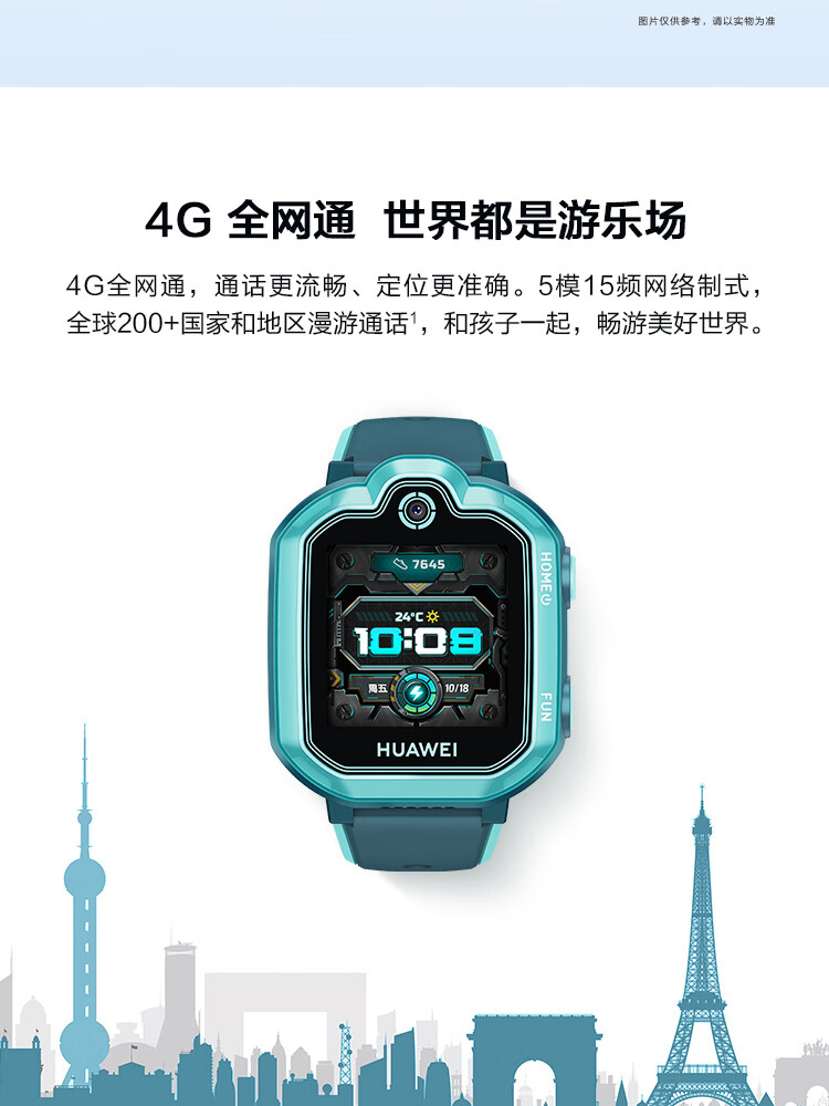 华为（HUAWEI）儿童电话手表 3Pro 超能版 九重精准定位 4G全网通/视频通话/九重定位 雨林绿