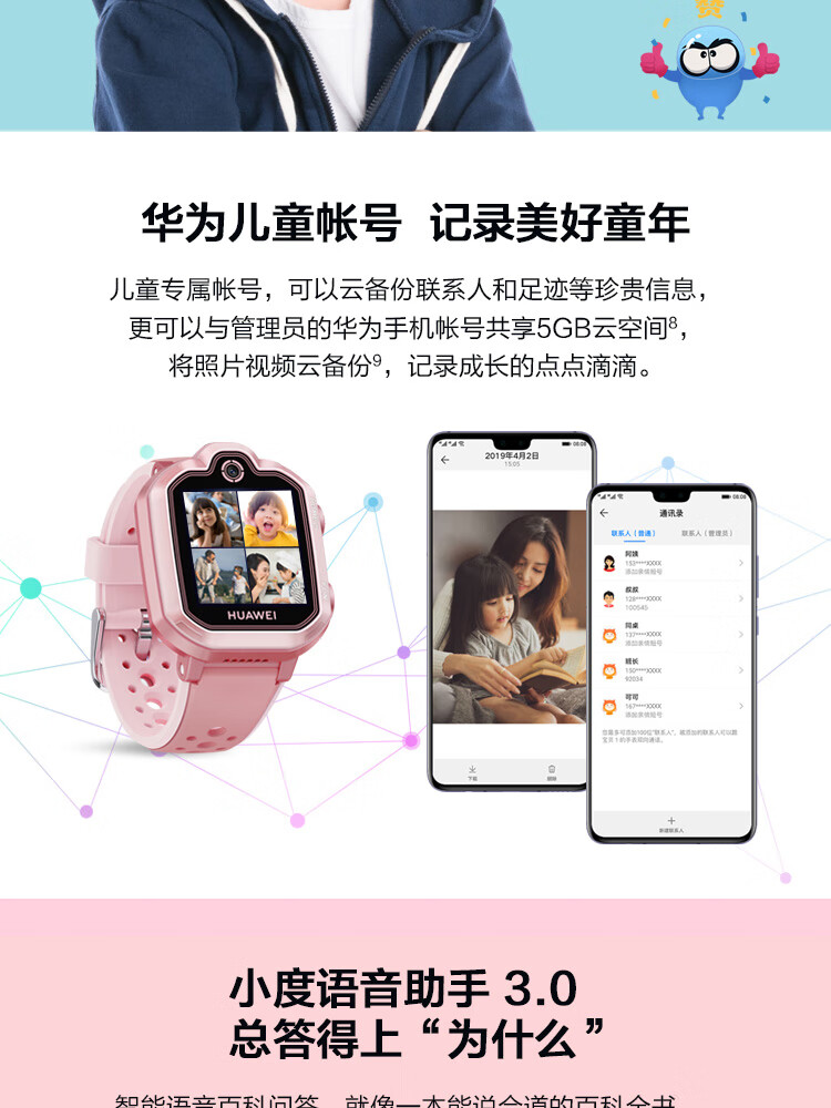 华为（HUAWEI）儿童电话手表 3Pro 超能版 九重精准定位 4G全网通/视频通话/九重定位 雨林绿