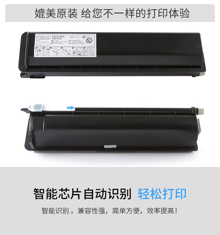 天色（TIANSE）4590C粉盒适用东芝E-studio 256/306/356/456/506/306S 256S/356S碳粉【24000页】大容量