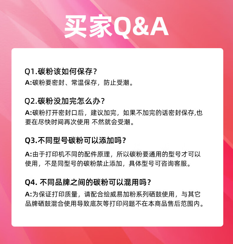 绘威CF400A四色碳粉套装 适用惠普HP CF400A CF410A CF500A CF510A CB540A CC530A佳能CRG-045 CRG-046墨粉