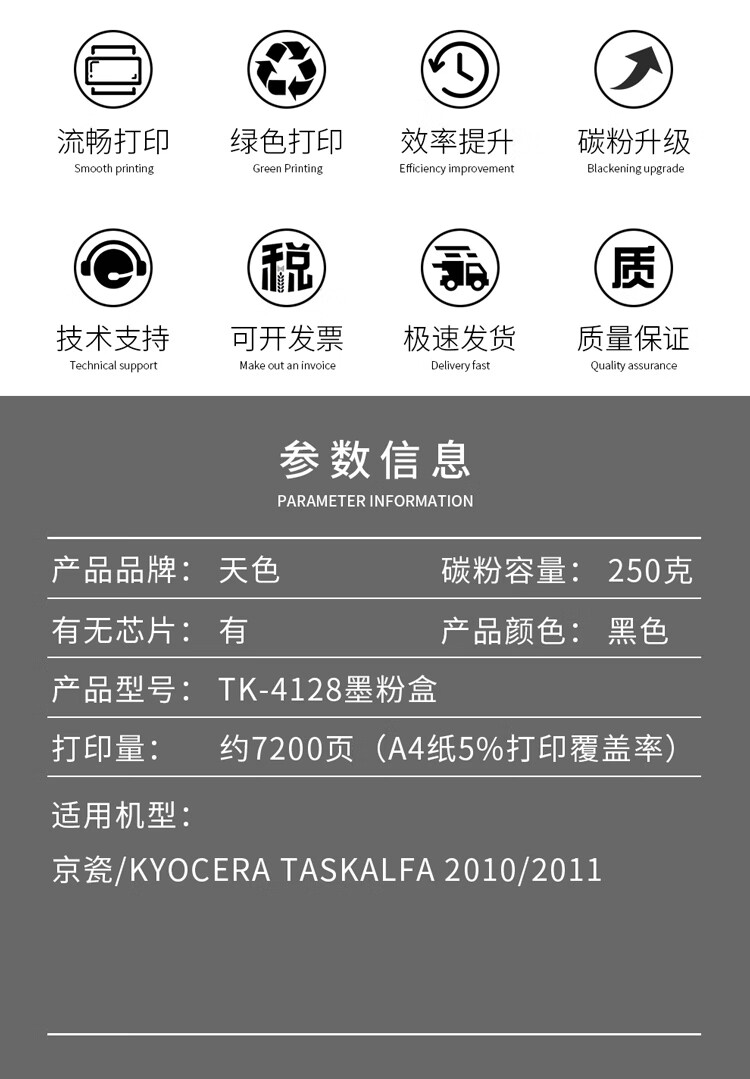 天色（TIANSE）TK-4128粉盒适用京瓷TASKalfa 2011/2010硒鼓【7200页】墨粉盒