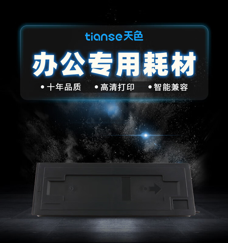 天色（TIANSE）TK418/428粉盒 适用京瓷Kyocera KM-1620 KM-2020? 1650 2050 1560碳粉盒【30000页】 墨粉