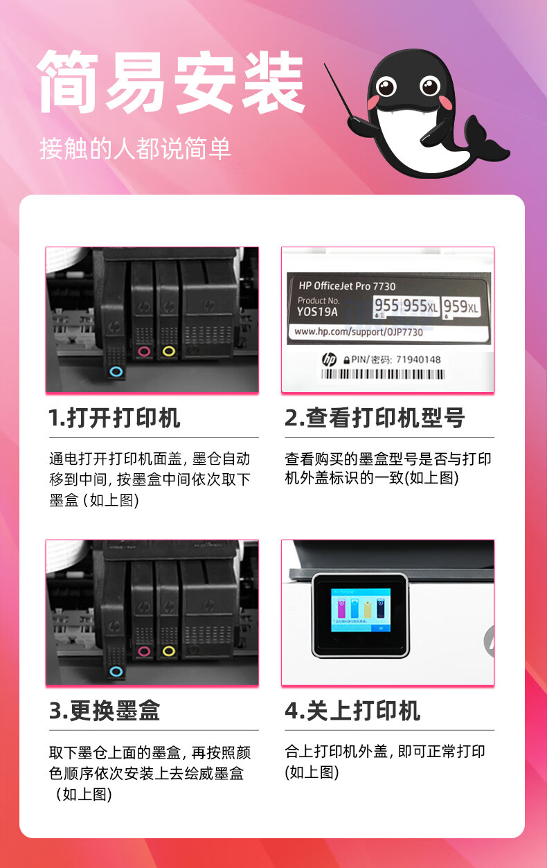 绘威适用惠普955xl墨盒 hp惠普7720墨盒7730打印机墨盒7740 8210 8216 8218 8710 8720 8725 8730 四色套装