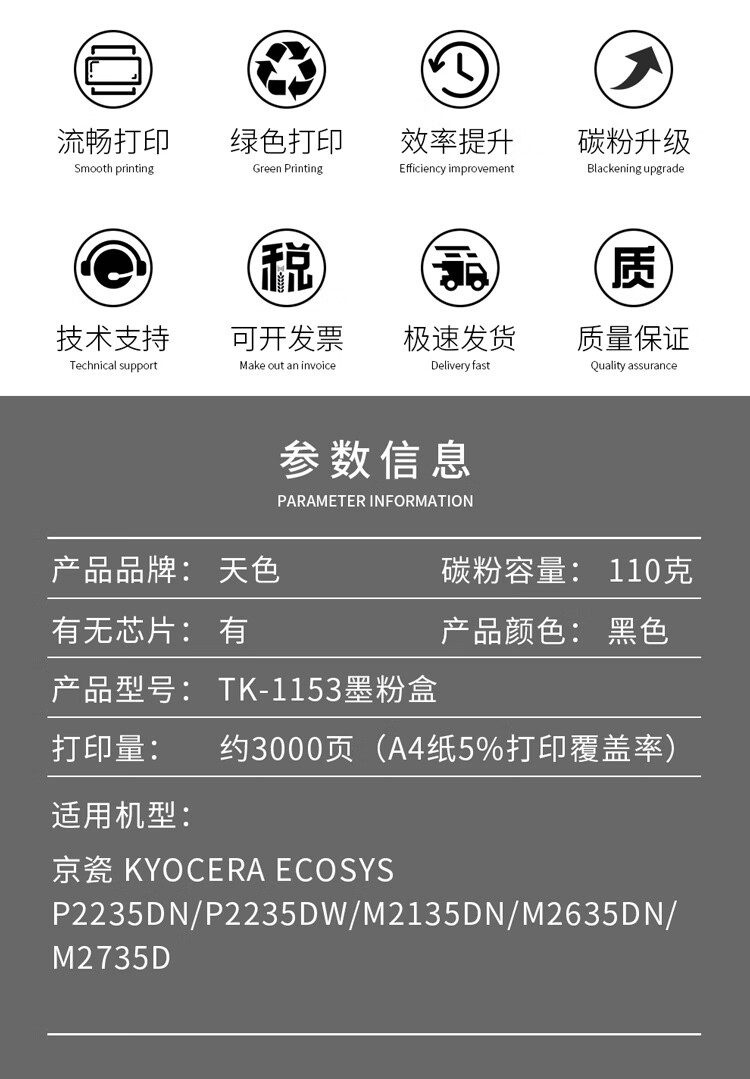 天色（TIANSE）1153粉盒 适用京瓷P2235dn 2235dw M2135DN M2635DN M2735D墨粉盒【3000页】鼓架