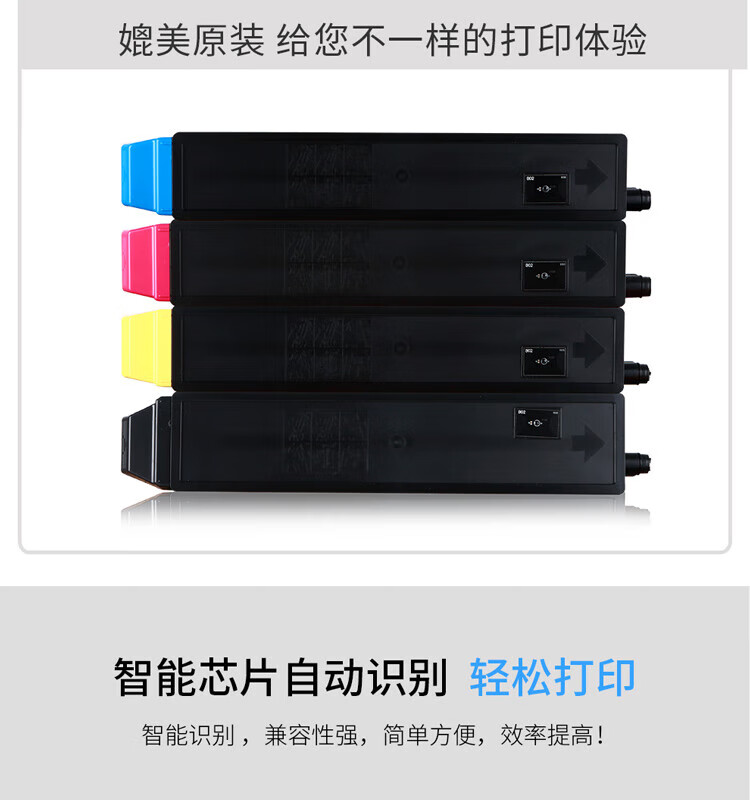 天色（TIANSE）8108粉盒适用京瓷kyocera ECOSYS M8024 M8024CIDN硒鼓【6000页】红色