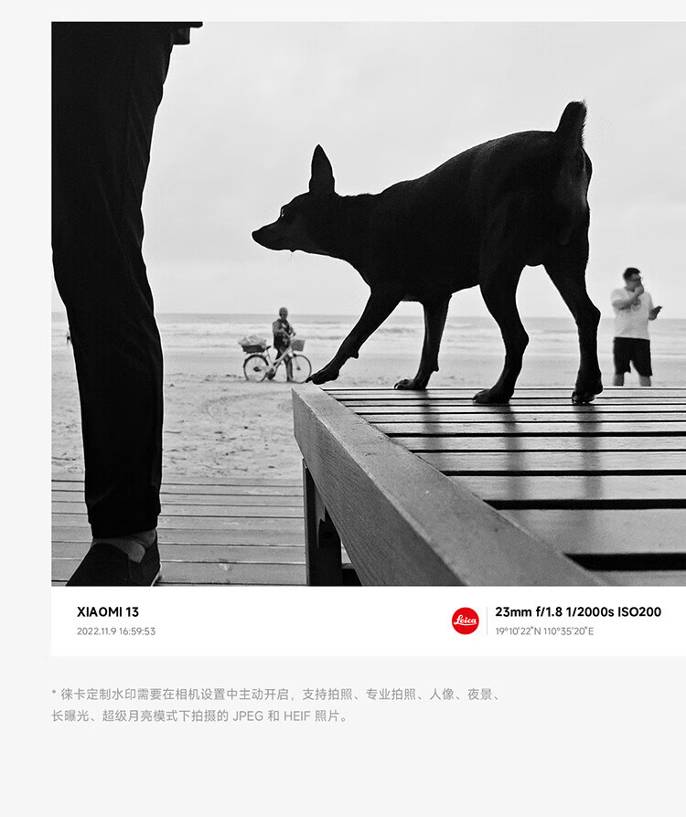 小米13 徕卡光学镜头 第二代骁龙8处理器 超窄边屏幕 120Hz高刷 67W快充 12+512GB 白色 5G手机