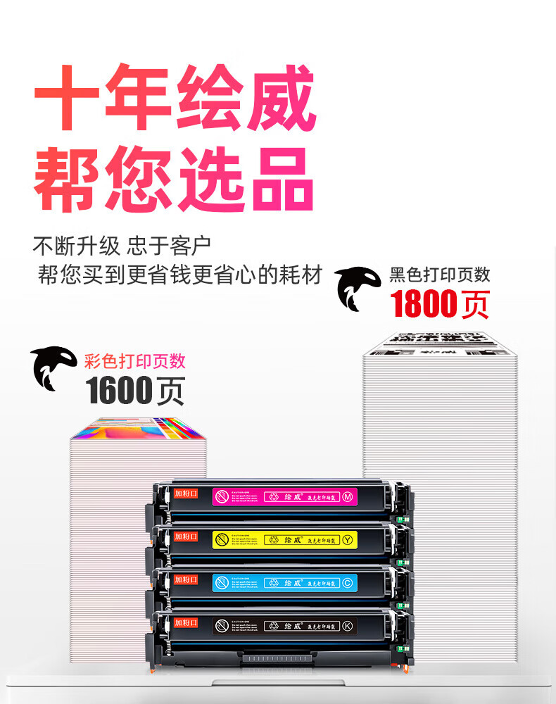绘威CRG-045黄色易加粉硒鼓 适用佳能LBP612Cdw LBP613 MF631Cn MF635Cx LBP611 MF632 MF634 MF633cdw硒鼓