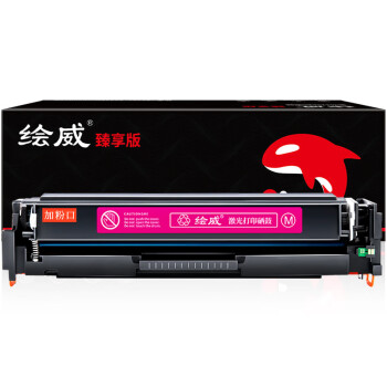绘威CRG-045黄色易加粉硒鼓 适用佳能LBP612Cdw LBP613 MF631Cn MF635Cx LBP611 MF632 MF634 MF633cdw硒鼓