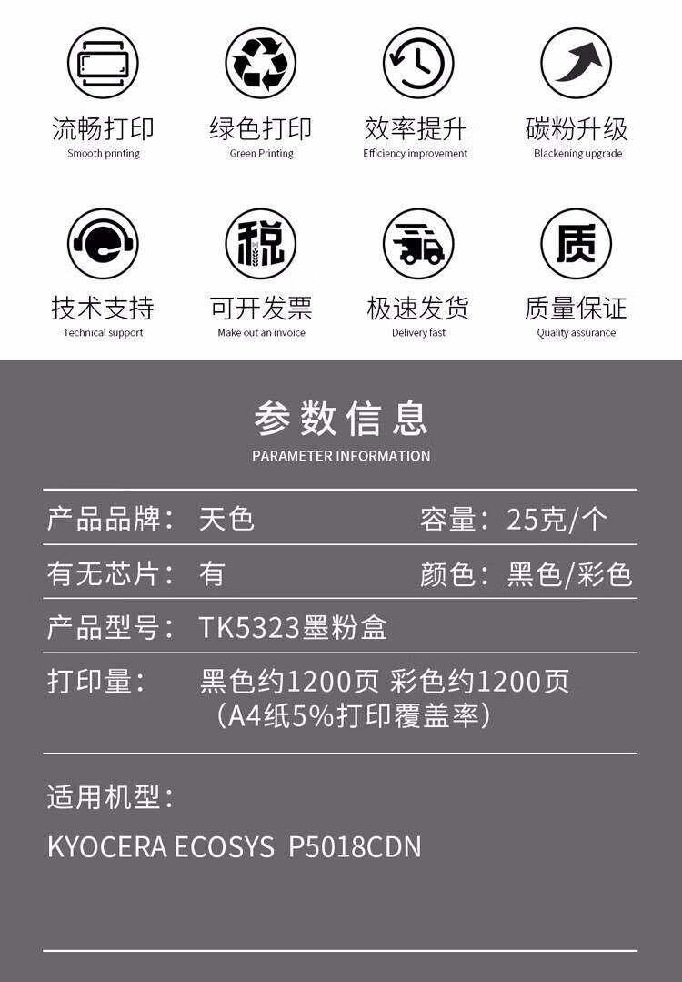 天色（TIANSE）TK5333粉盒适用京瓷KYOCERA ECOSYS P5018cdn 墨盒 【1200页】标准容量? 黄色